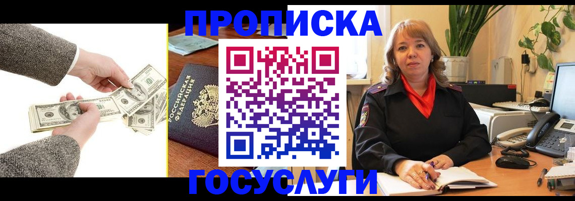 найти адрес прописки в ЕАО