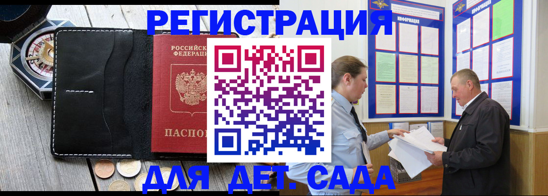 найти адрес прописки в ЕАО