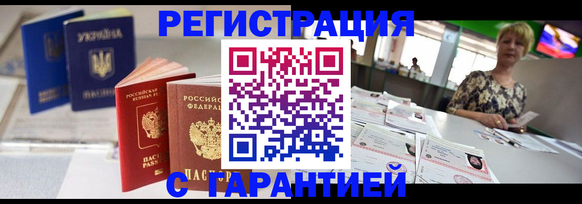 временная регистрация для всех в ЕАО