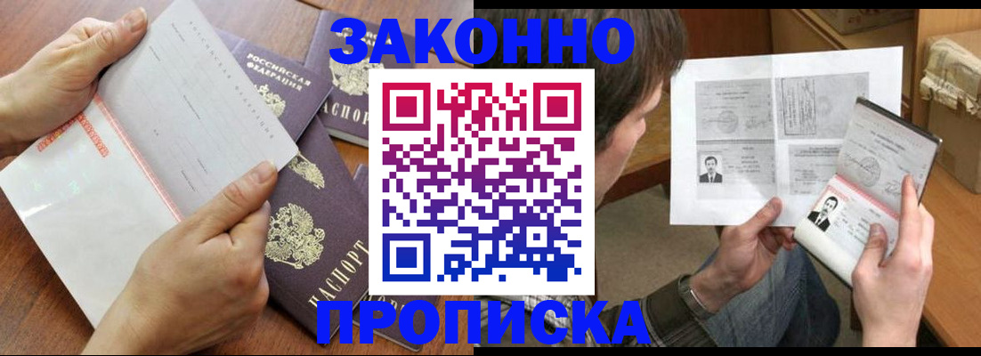 регистрация в ЕАО
