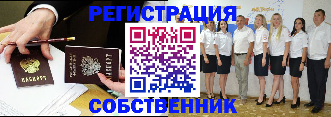 где прописаться в ЕАО